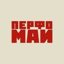 ПЕРФОМАЙ