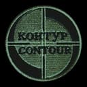 СИГ КОНТУР | ИНЖЕНЕРЫ - ФРОНТУ