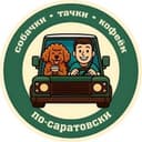 Собачки х Тачки х Кофеёк