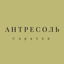Антресоль. Саратов