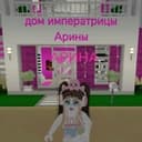 Аришкинс