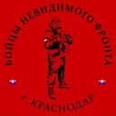 Фонд Бойцы невидимого фронта им.Олега Харченко