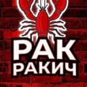 РАКИ Краснодар🦞