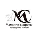 Мамские секреты