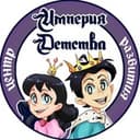 ИМПЕРИЯ ДЕТСТВА Краснодар