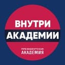 Внутри_Академии