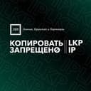 Копировать запрещено | LKP IP