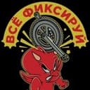 Всё Фиксируй| Веломастерская