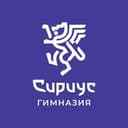 Многопрофильная Гимназия «Сириус»