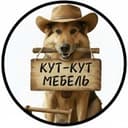 КУТ-КУТ МЕБЕЛЬ