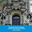 Московская областная дирекция по использованию недвижимых памятников истории и культуры