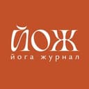 Йога Журнал