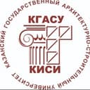 КГАСУ