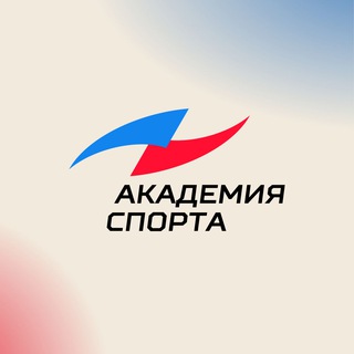 Академия спорта Тюмень