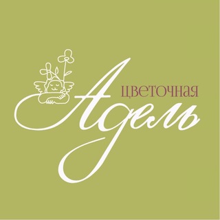Адель | Цветочная галерея