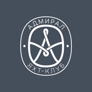 Яхт-клуб Адмирал