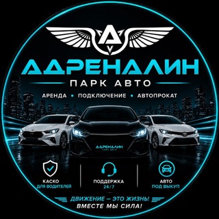 Адреналин Ростов