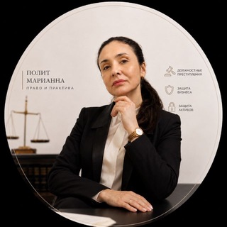 Полит о праве⚖️👩🏻‍💻