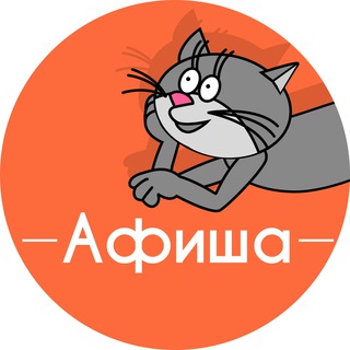 Афиша Воронеж