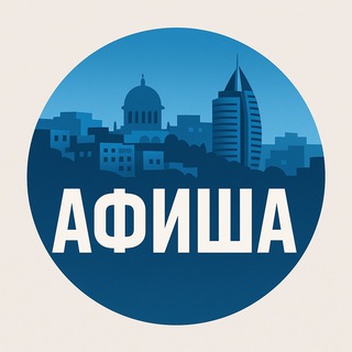Афиша. Хайфа, Крайот и окрестности