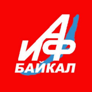 АиФ-Байкал