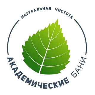 АКАДЕМИЧЕСКИЕ БАНИ