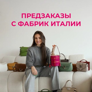 Предзаказ из Италии от Akcent
