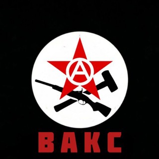 ВАКС (Пенза)