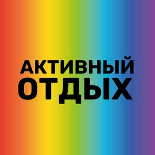 Активный отдых Чебоксары