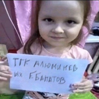 aluminium telegram anal