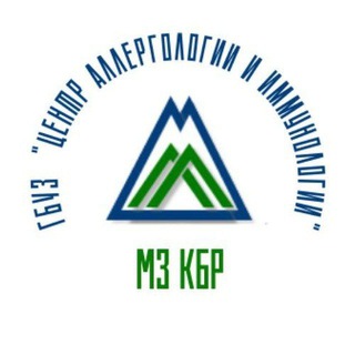 ГБУЗ "Центр Аллергологии и иммунологии" Минздрава КБР