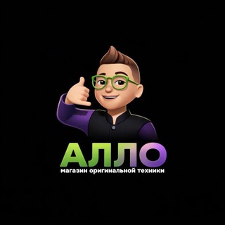 Алло.Эпл🍏