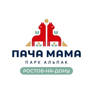 Парк альпак ПАЧА МАМА Ростов-на-Дону