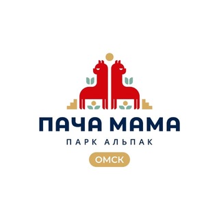 Парк альпак ПАЧА МАМА Омск