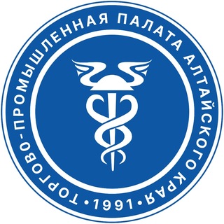 СОЮЗ ТОРГОВО-ПРОМЫШЛЕННАЯ ПАЛАТА АЛТАЙСКОГО КРАЯ