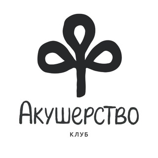 АКУШЕРСТВО КЛУБ