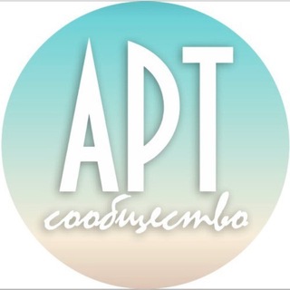 Арт-сообщество города-курорта Анапа