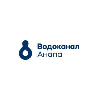 Водоканал Анапа💧