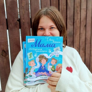 Анна Антипина. Детский писатель