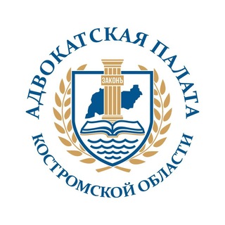 Адвокатская палата Костромской области