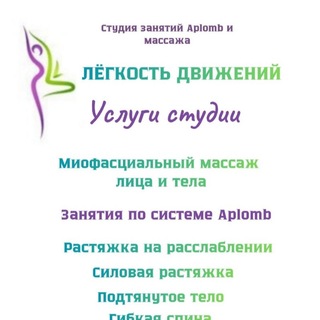 Юлия Фоминых ЛЁГКОСТЬ ДВИЖЕНИЙ