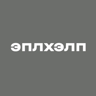 ЭПЛХЭЛП