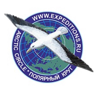 Экспедиция «Полярный круг»