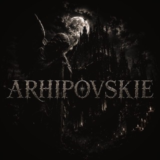 ARHIPOVSKIE