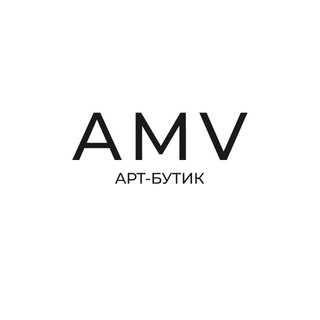 AMV АРТ-БУТИК