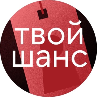 HSE CHANCE | Дизайн — работа, стажировки, конкурсы