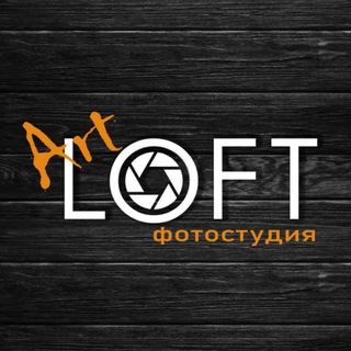 Фотостудия АРТ-ЛОФТ Мариуполь