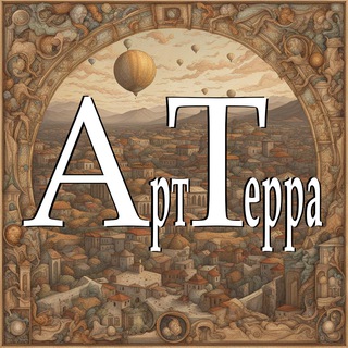 АртТерра