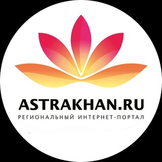 Астрахань Ру