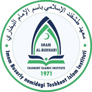 At-Tanal | Toshkent islom instituti